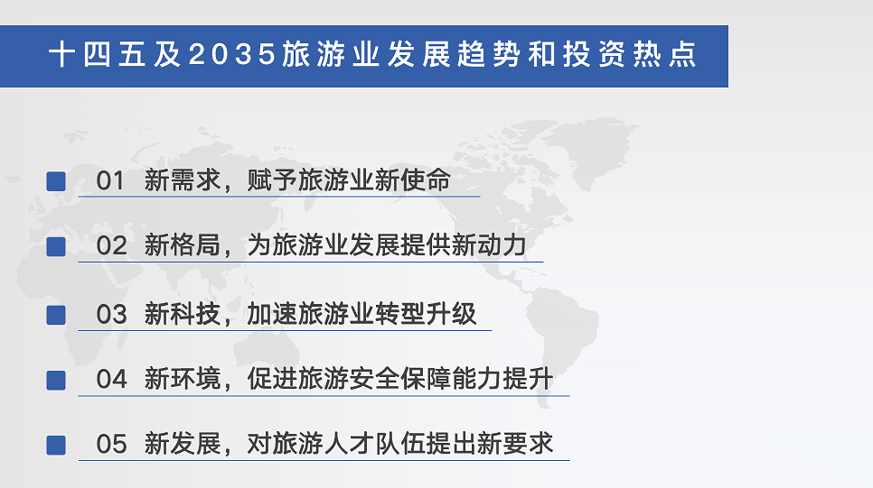 十四五.png